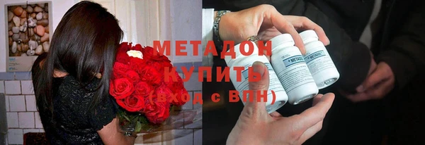 метадон Армянск