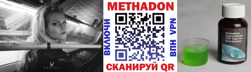 как найти наркотики Сорск МЕТАДОН methadone